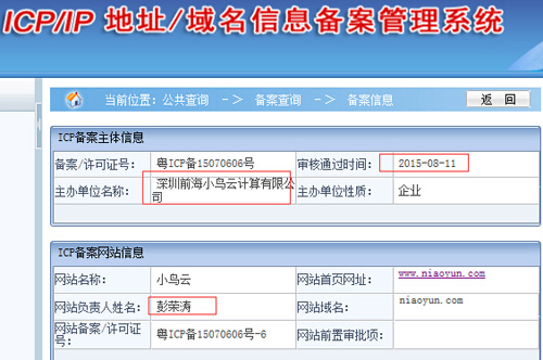 创宇云:神一样的开头,神精病一样的结尾