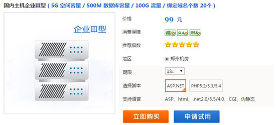 成都双线主机 成都双线主机