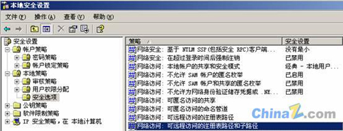 Win2008服务器安全设置 Win2008服务器安全设置
