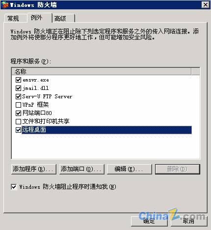 Win2008服务器安全设置 Win2008服务器安全设置