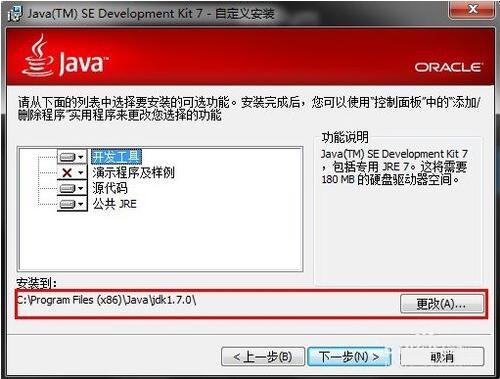 2.jpg jdk环境变量配置