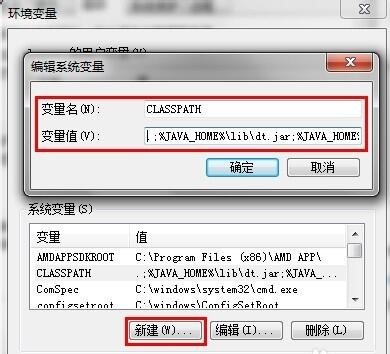 10.jpg jdk环境变量配置