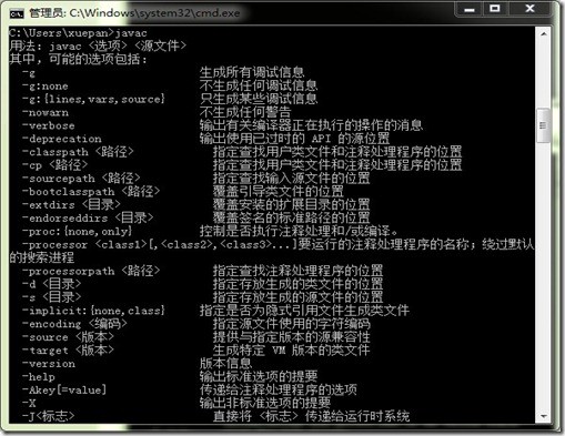 13.jpg jdk环境变量配置