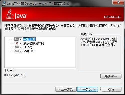 4.jpg jdk环境变量配置