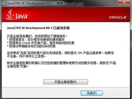 6.jpg jdk环境变量配置