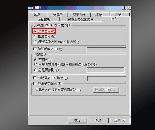 利用花生壳架设VPN服务器的实例教程 利用花生壳架设VPN服务器的实例教程