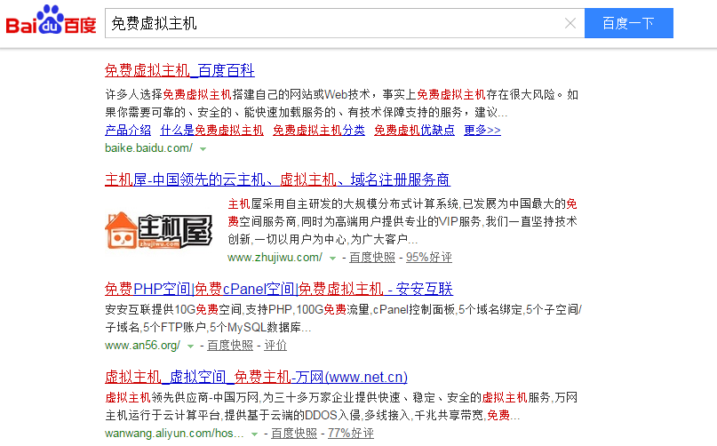 什么是百度竞价排名