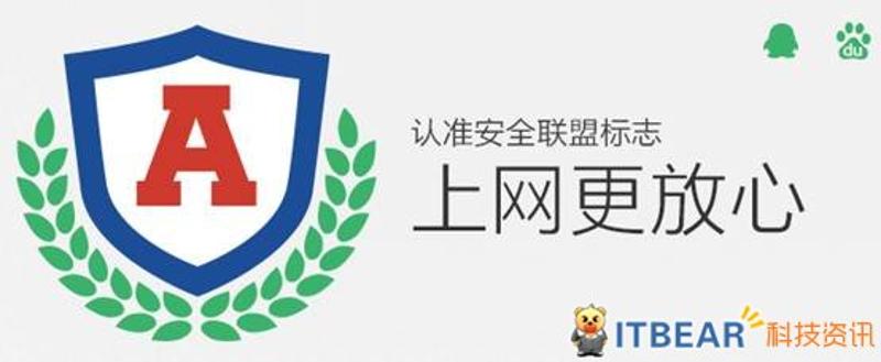 1.jpg 网站安全认证