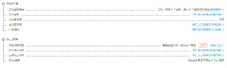 5.png 百度网站安全检测