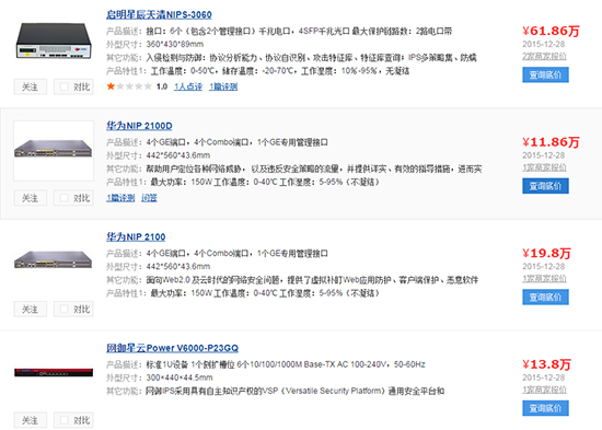 3.jpg 网络安全产品