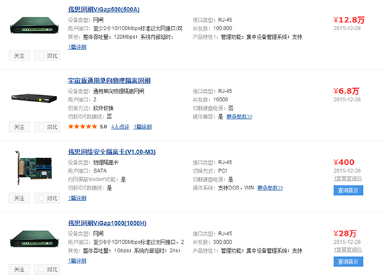 2.jpg 网络安全产品