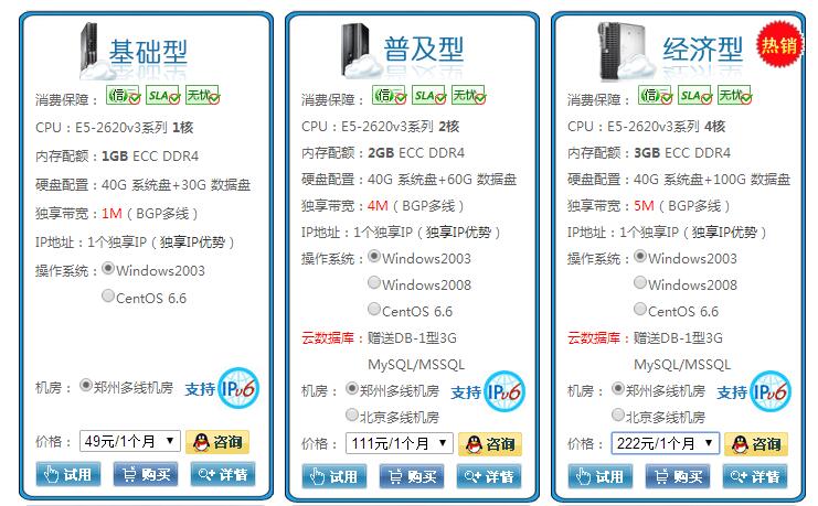 北京双线快云VPS主机