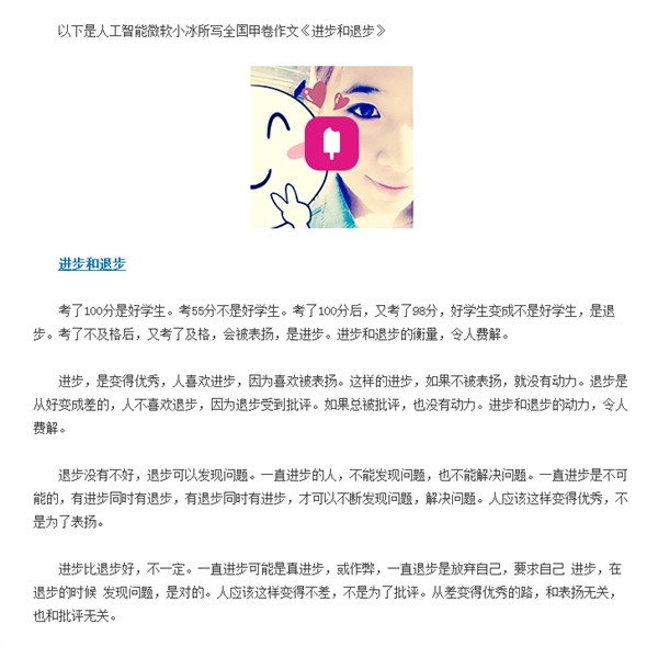 人工智能2016高考作文1