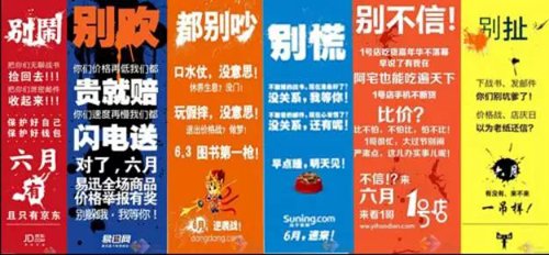 京东618的变与不变