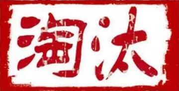 苹果App Store政策频变脸 跟不上节奏就被抛弃