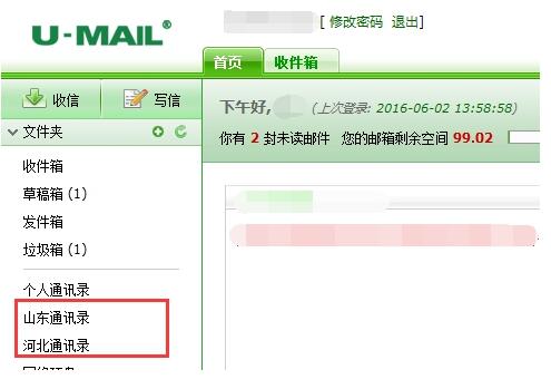 某公司分布式邮件服务器方案