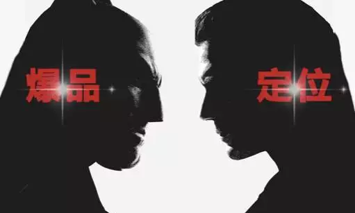 原来“定位”是运营的毒药