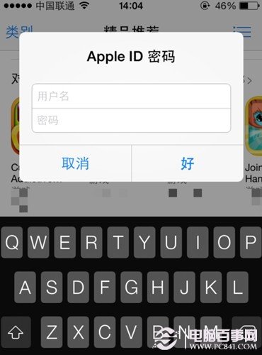 在苹果应用商店怎么更改Apple ID账号