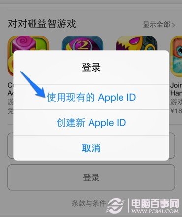 在苹果应用商店怎么更改Apple ID账号