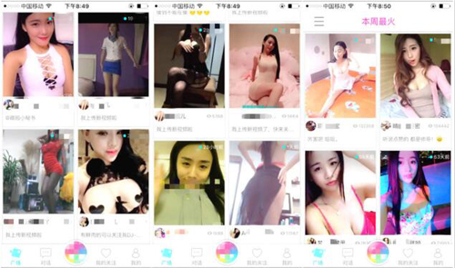 色情阴影之下的底层网红生存画像