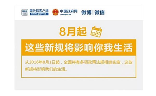 手机APP实名认证