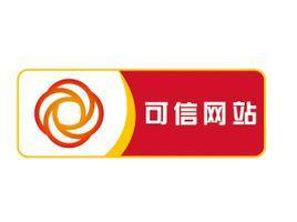 1-160PP03204b6.jpg 可信网站认证