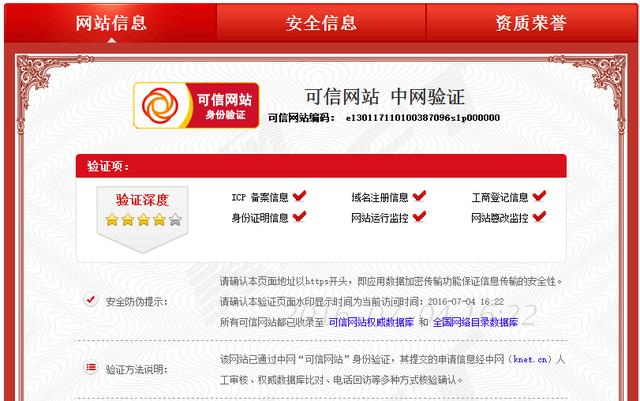 1-160PP03204b6.jpg 可信网站认证