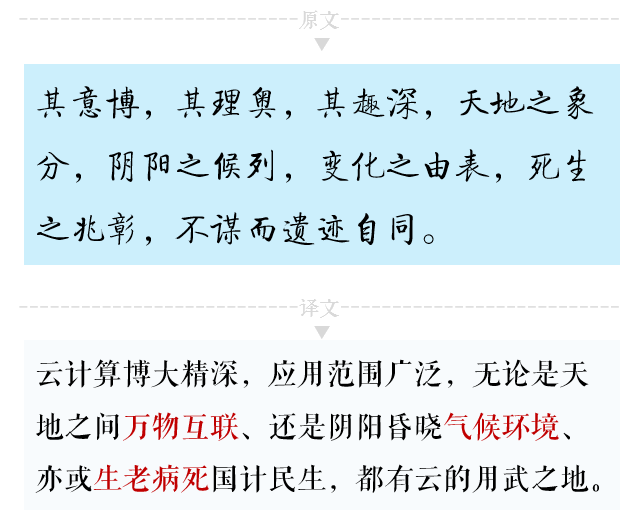 原来学会云计算可以练成《九阴真经》 原来学会云计算可以练成《九阴真经》