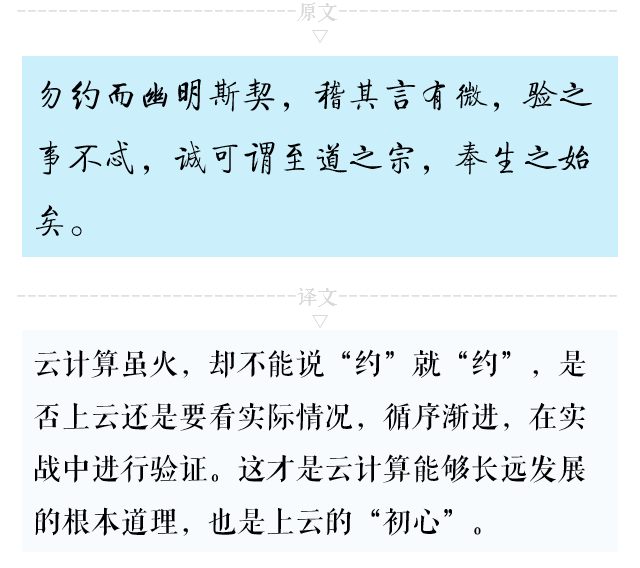 原来学会云计算可以练成《九阴真经》 原来学会云计算可以练成《九阴真经》