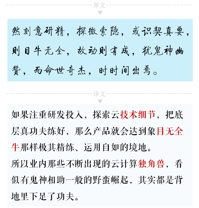 原来学会云计算可以练成《九阴真经》 原来学会云计算可以练成《九阴真经》