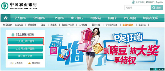 1.jpg 农业银行网上银行证书过期怎么办