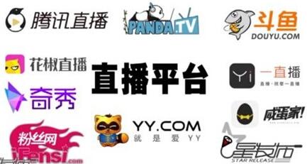 在线直播平台有哪些 在线直播平台有哪些