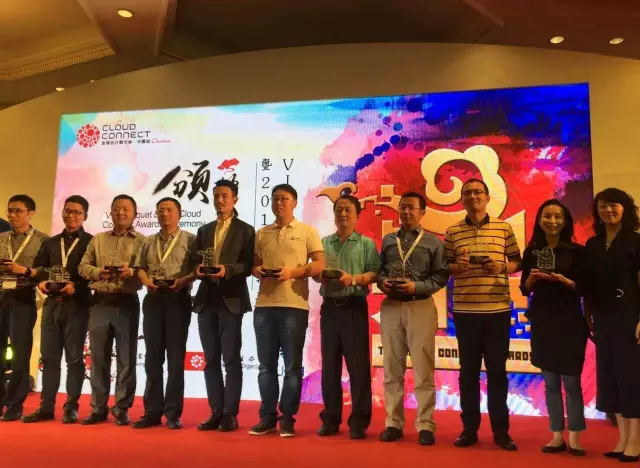 全球云计算大会