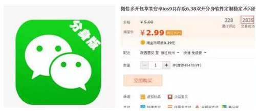 3.jpg 别再告诉我IOS系统很安全