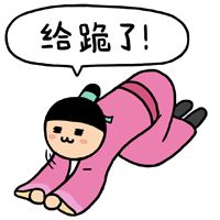 给跪了，关于w3cschool的哪些神回复