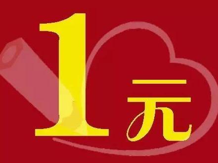 1.jpg 最便宜的虚拟主机,只需1元