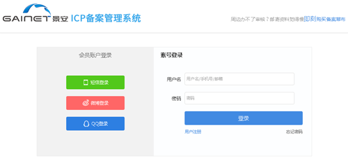 域名首次备案流程详解 域名首次备案流程详解