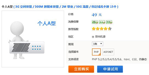 3G多线空间1元领取教程