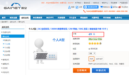 3G多线空间1元领取教程