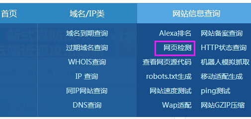 网站如何测试死链接? 网站如何测试死链接?