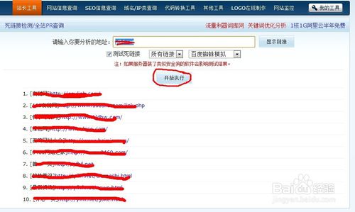 网站如何测试死链接? 网站如何测试死链接?