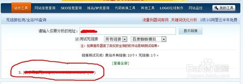 网站如何测试死链接? 网站如何测试死链接?
