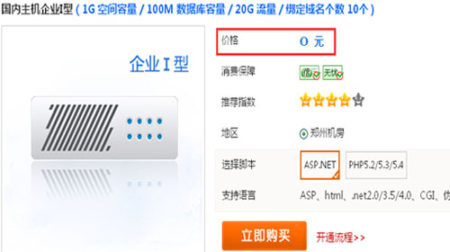 快来围观,虚拟主机试用不只30天 快来围观,虚拟主机试用不只30天