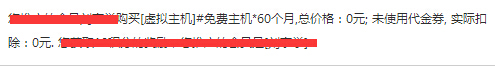 快来围观,虚拟主机试用不只30天 快来围观,虚拟主机试用不只30天