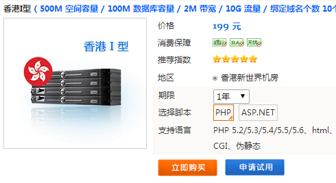 选择香港主机托管有什么好处？