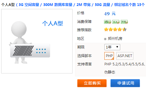 在哪可以买到便宜的虚拟主机? 在哪可以买到便宜的虚拟主机?