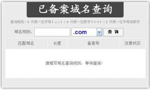 存案
域名出售（存案
域名出售后被用于违法）