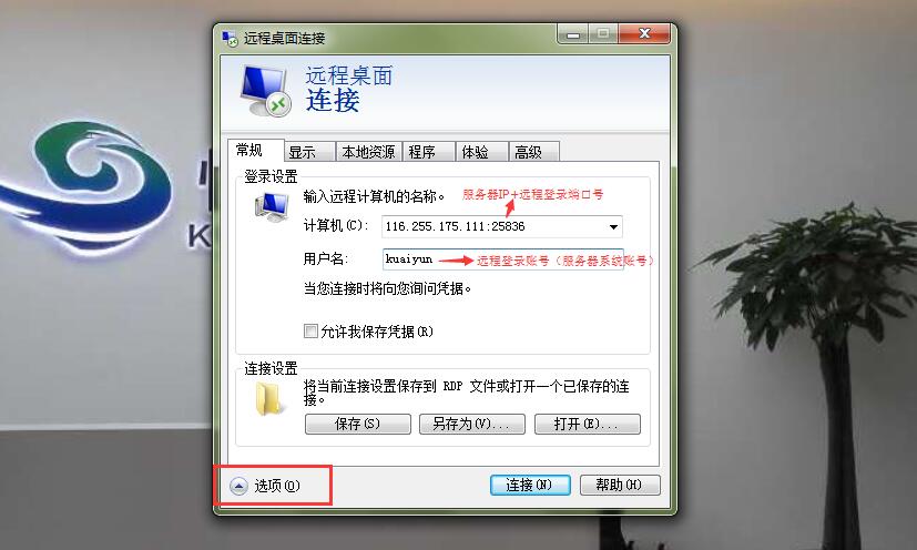 快云vps远程连接教程