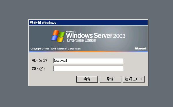 快云vps远程连接教程