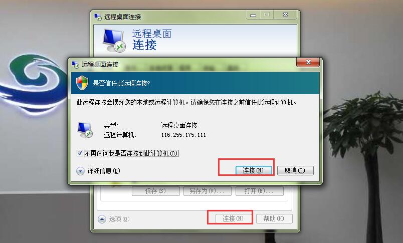 快云vps远程连接教程